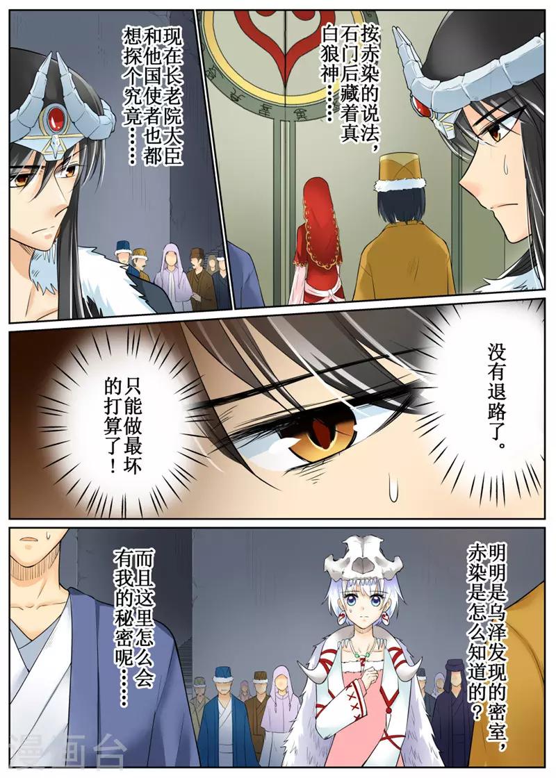 第79话1-第191话