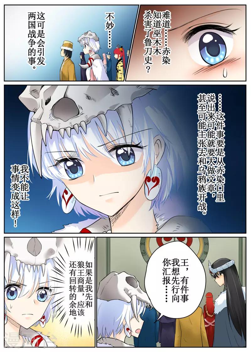 第79话1-第191话