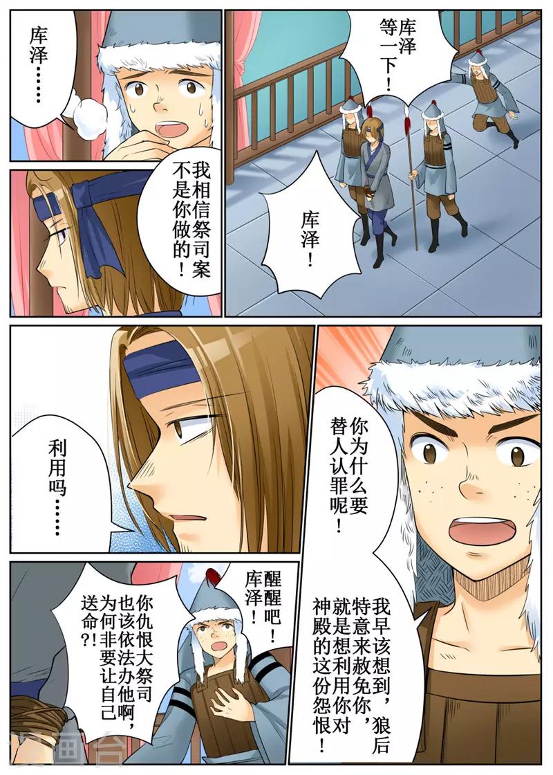第79话1-第191话