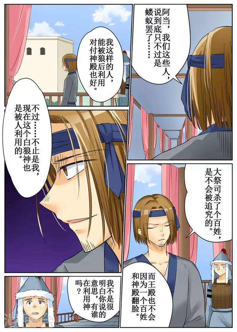 第79话1-第191话