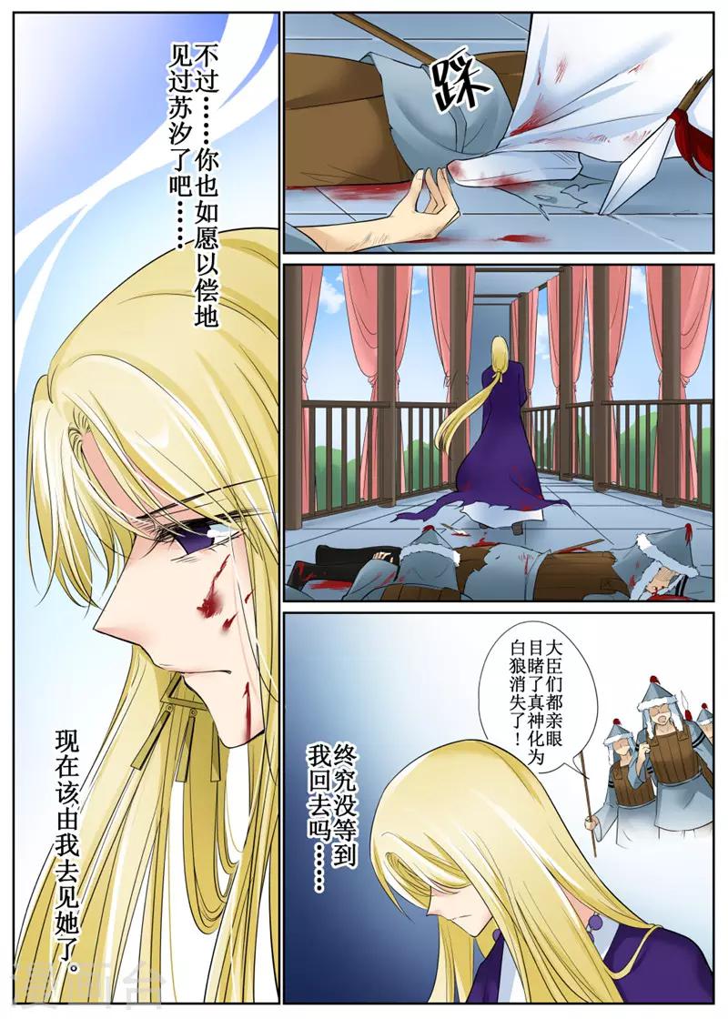 第80话1-第193话