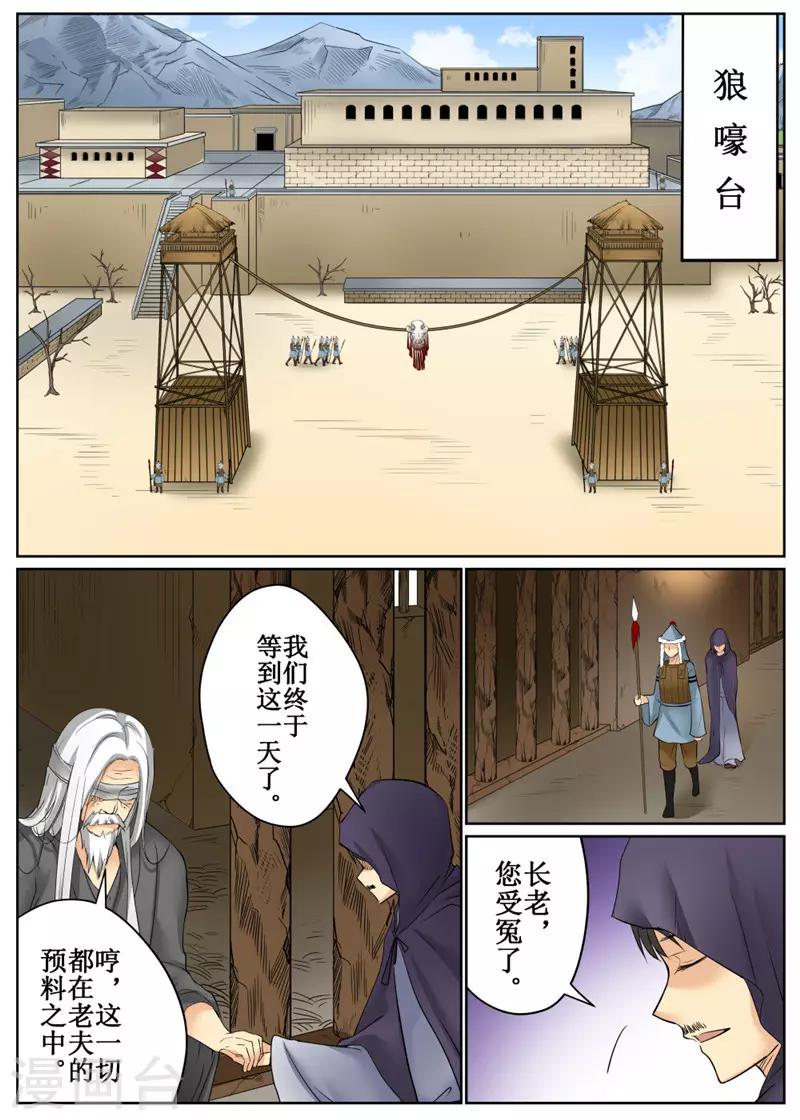 第80话1-第193话