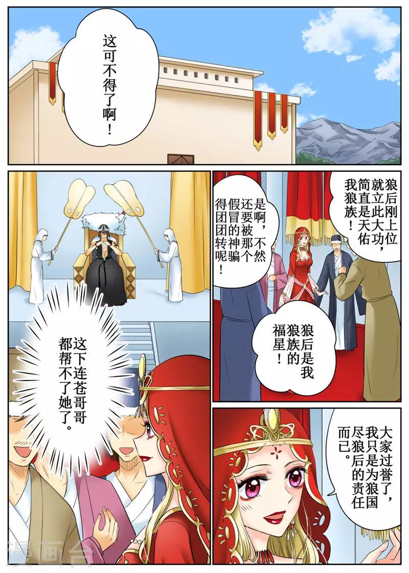 第80话1-第193话