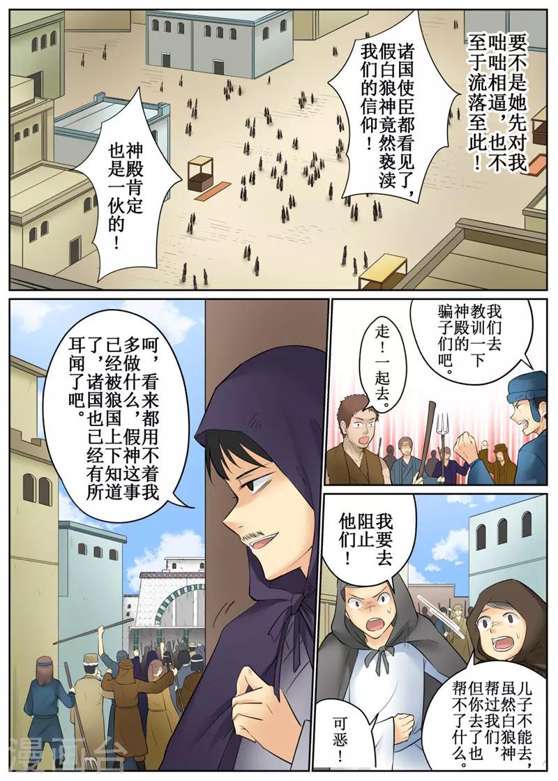 第80话1-第193话