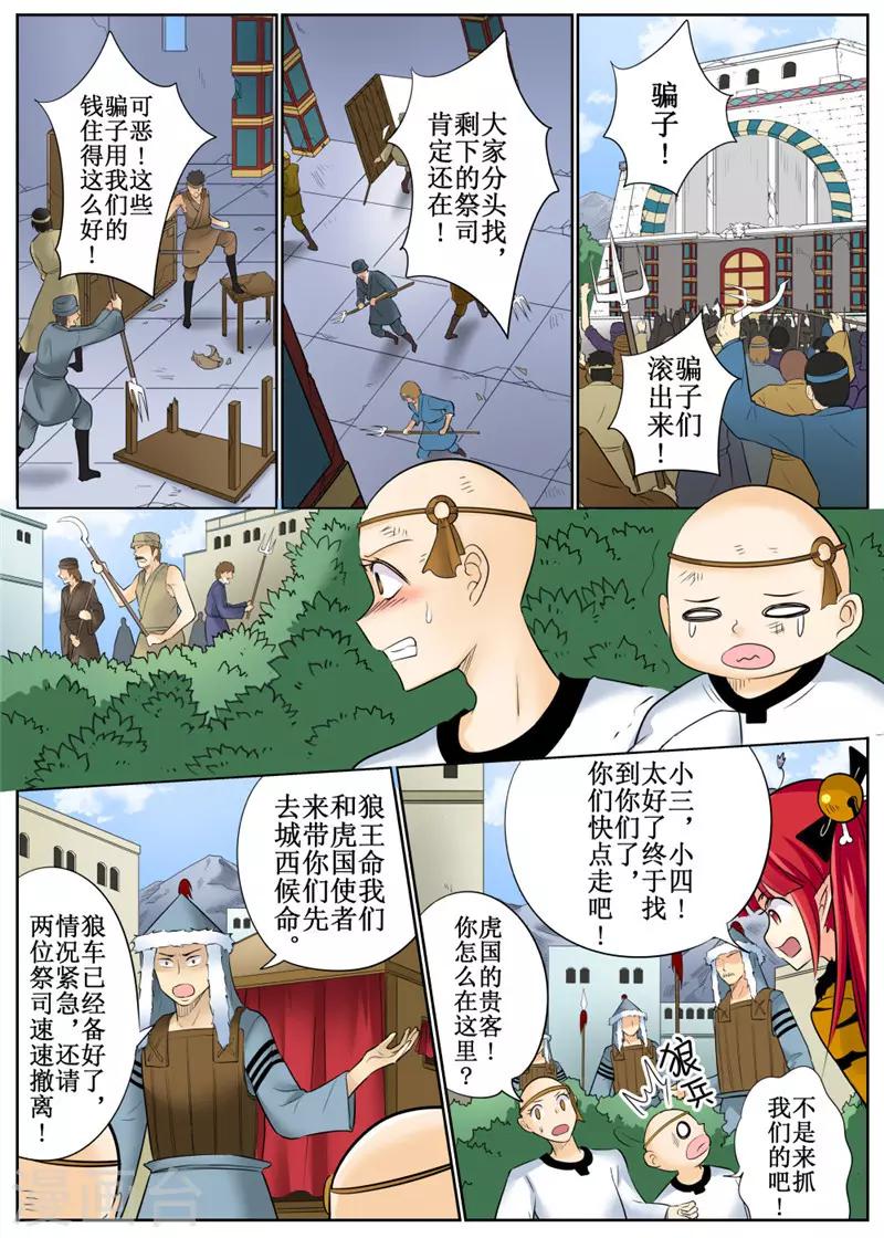 第80话1-第193话