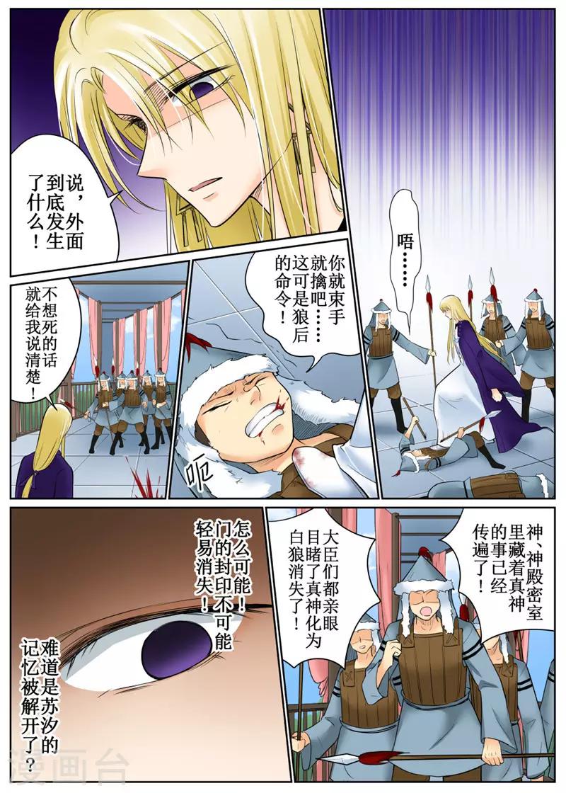 第80话1-第193话