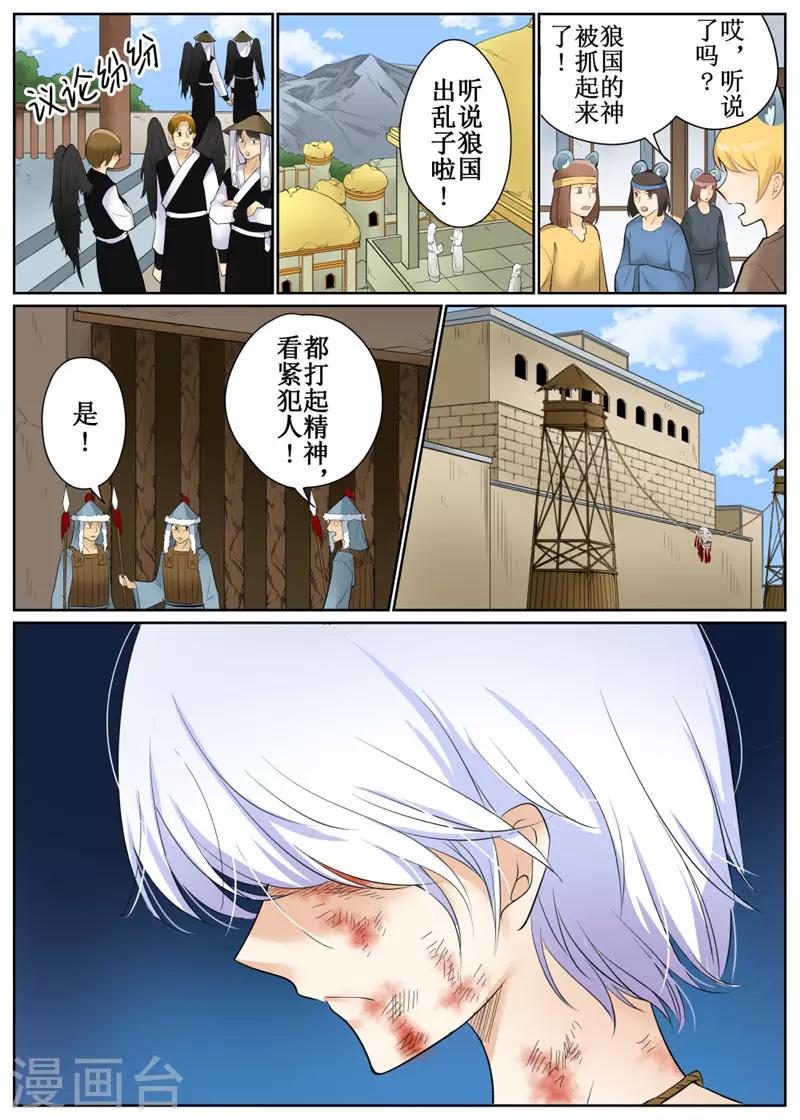 第80话2-第195话