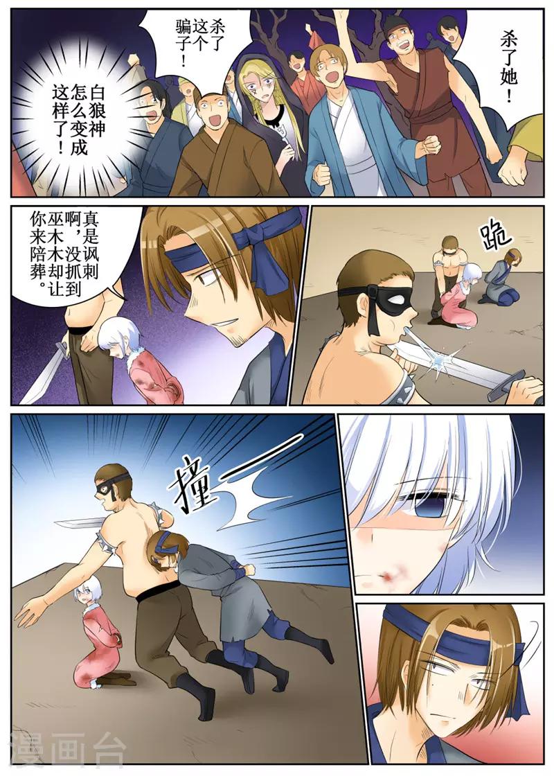 第80话2-第195话