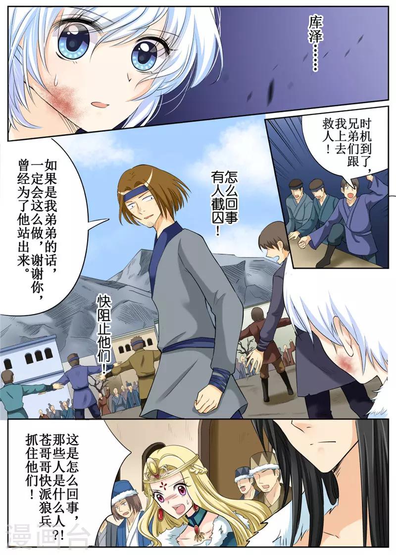 第80话2-第195话