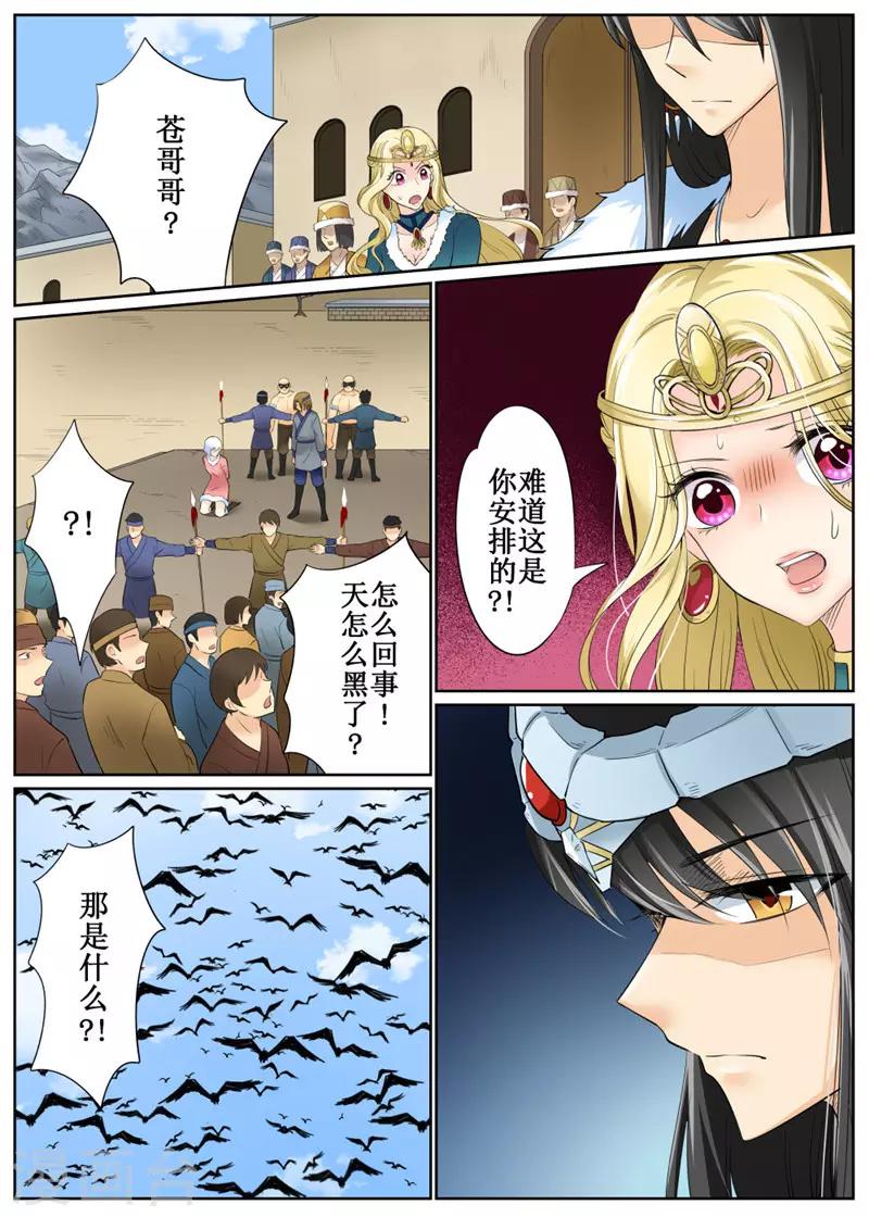 第80话2-第195话