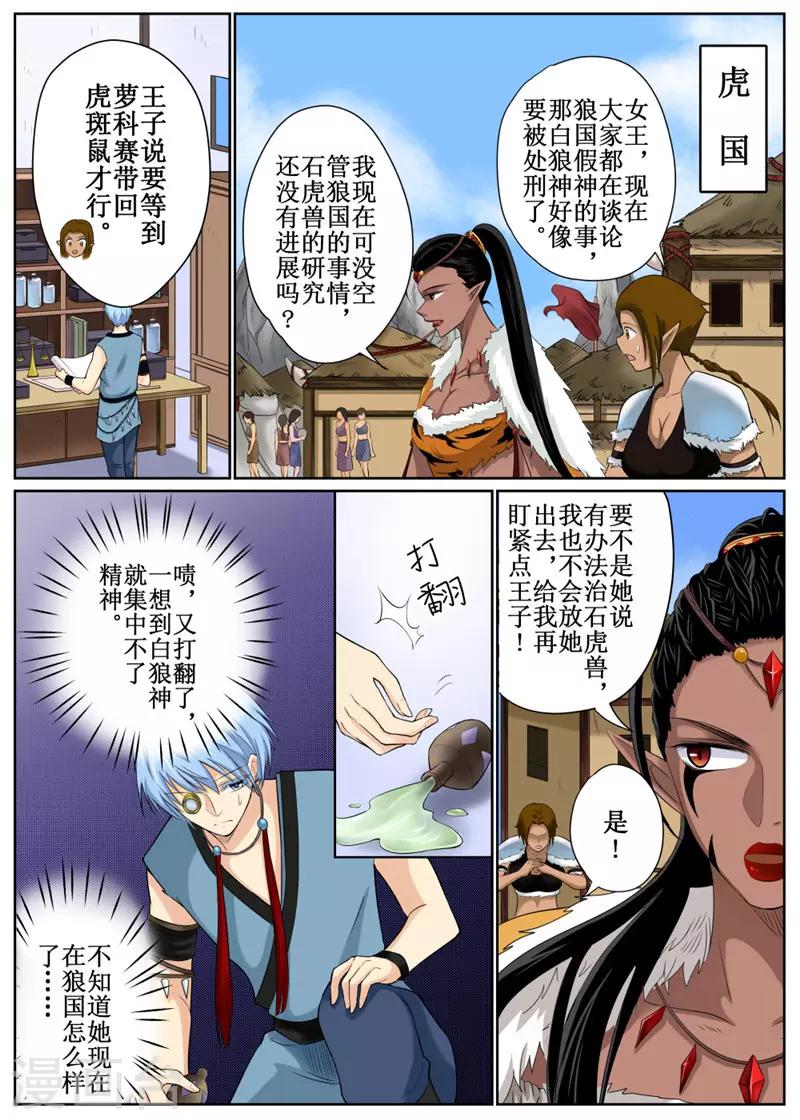 第80话2-第195话