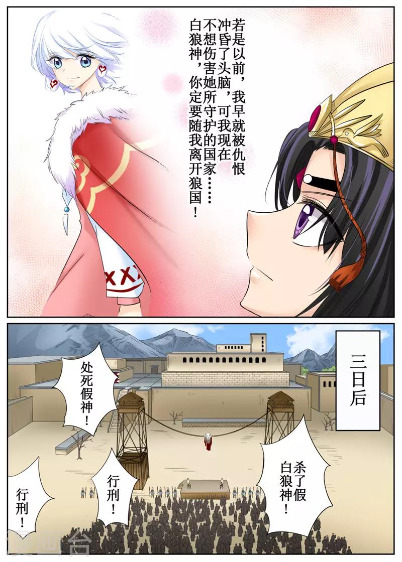 第80话2-第195话