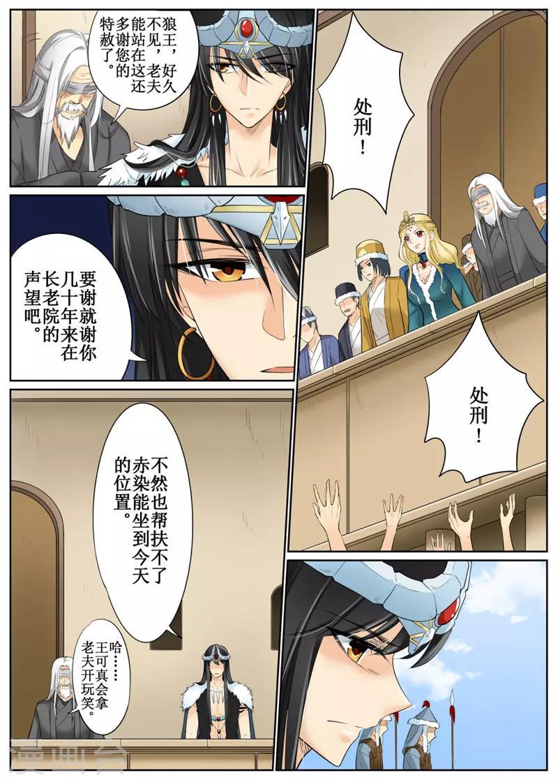 第80话2-第195话