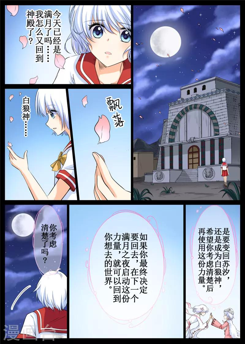 第81话2-第197话