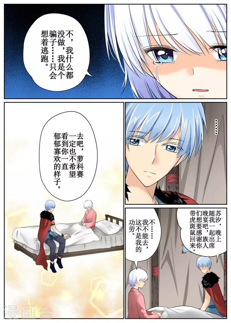 第81话2-第197话