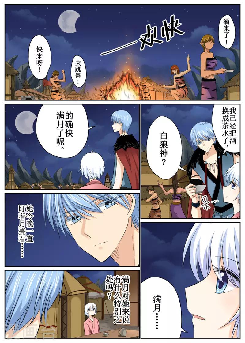 第81话2-第197话