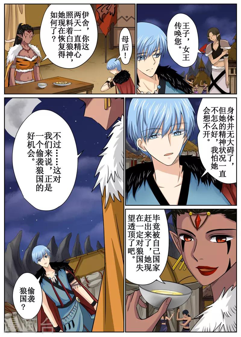 第81话2-第197话