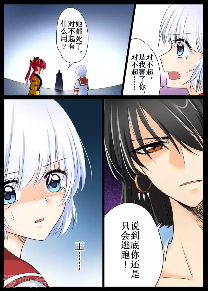 第81话2-第197话