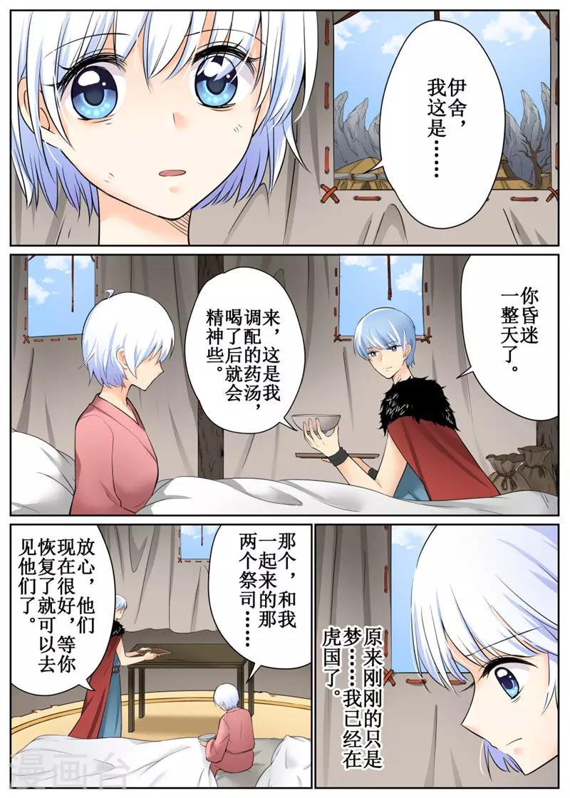 第81话2-第197话