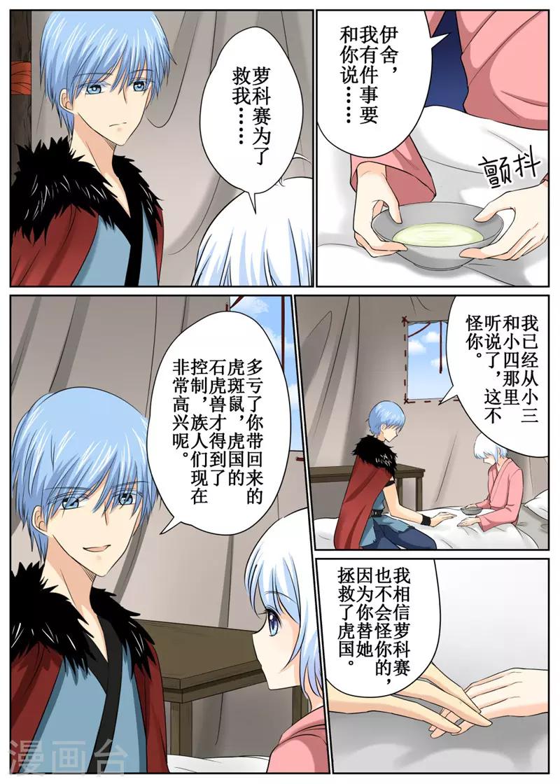 第81话2-第197话