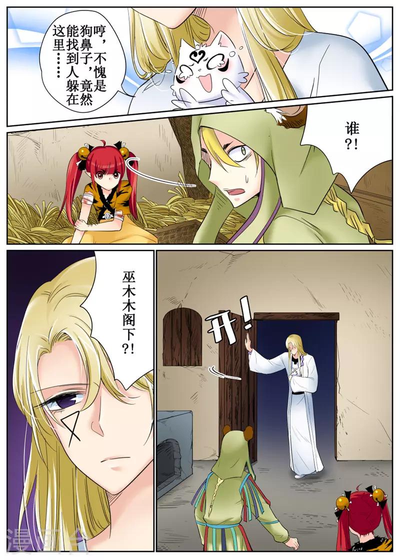 第82话2-第199话