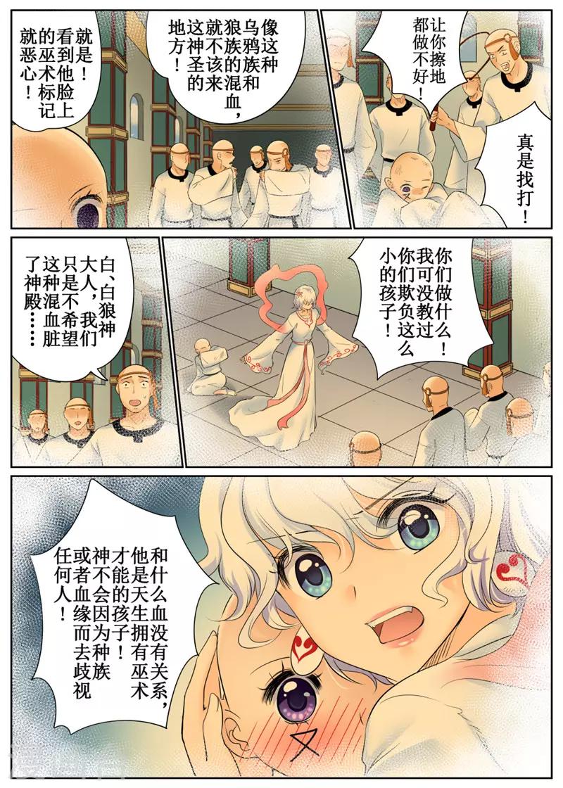 第82话2-第199话
