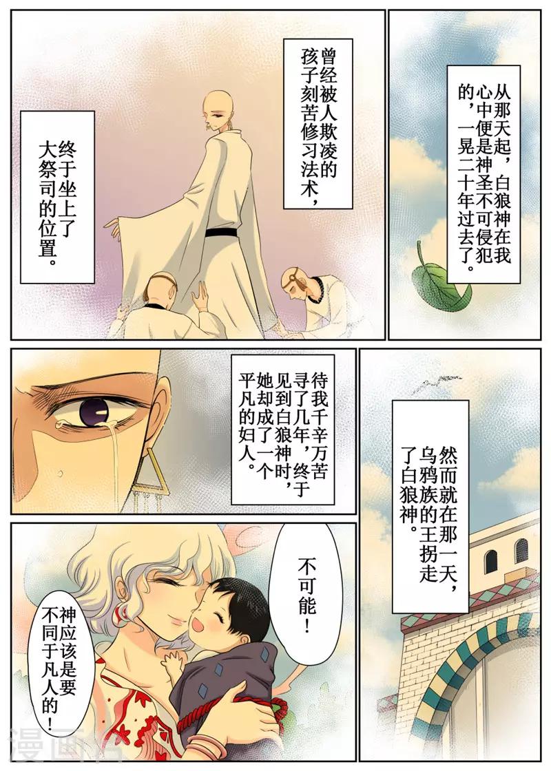 第82话2-第199话