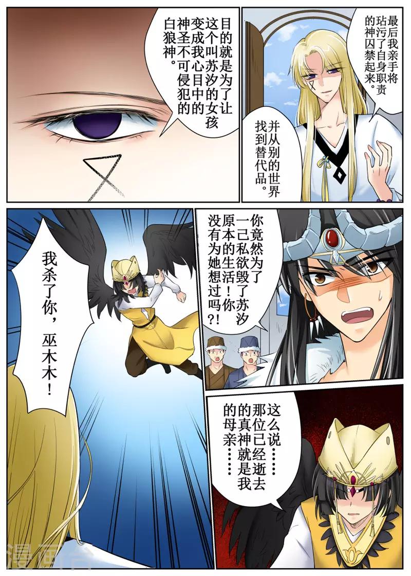 第82话2-第199话