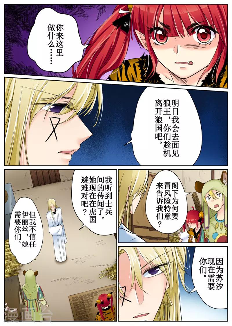 第82话2-第199话