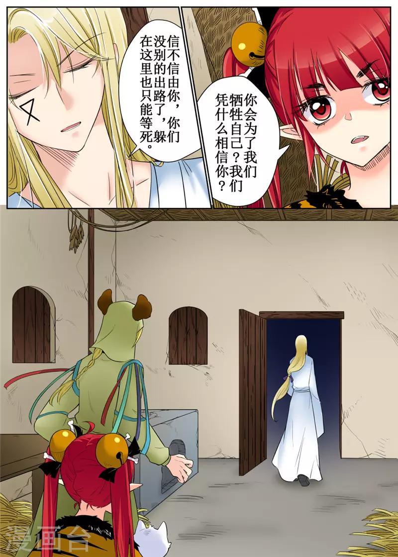 第82话2-第199话