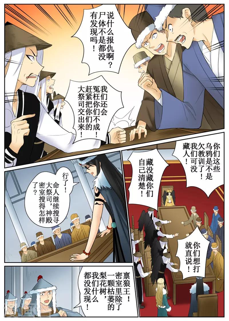 第82话2-第199话