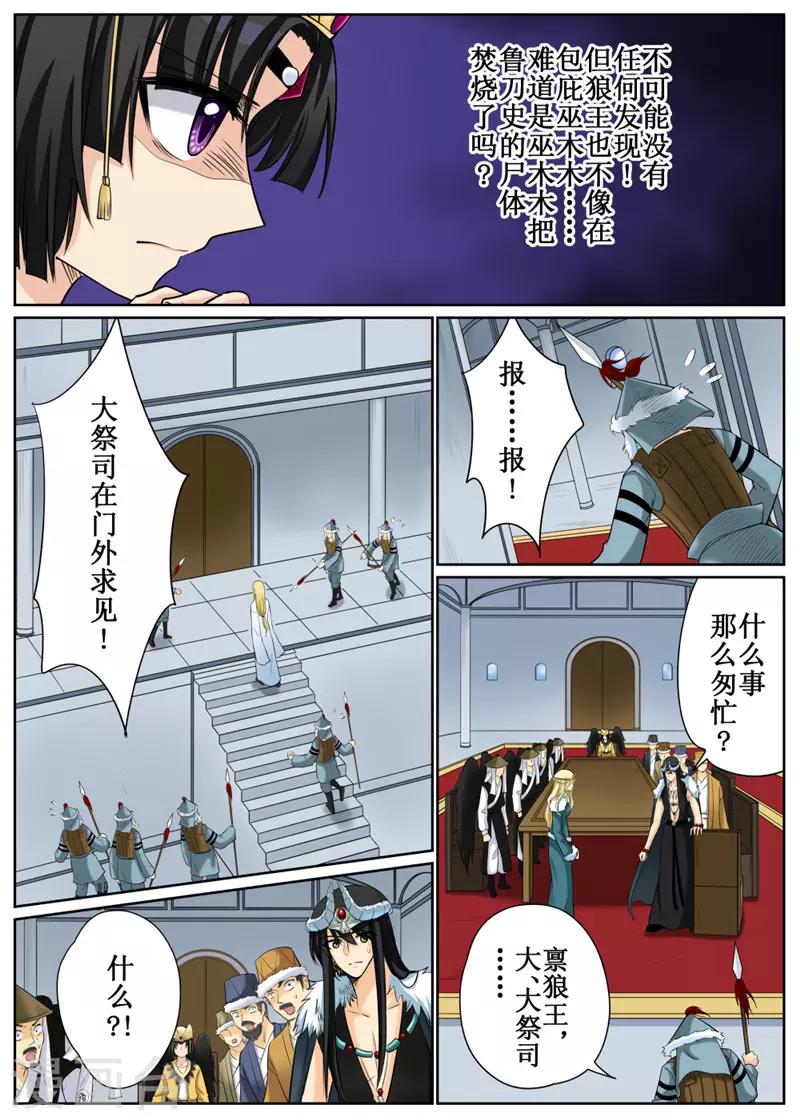 第82话2-第199话