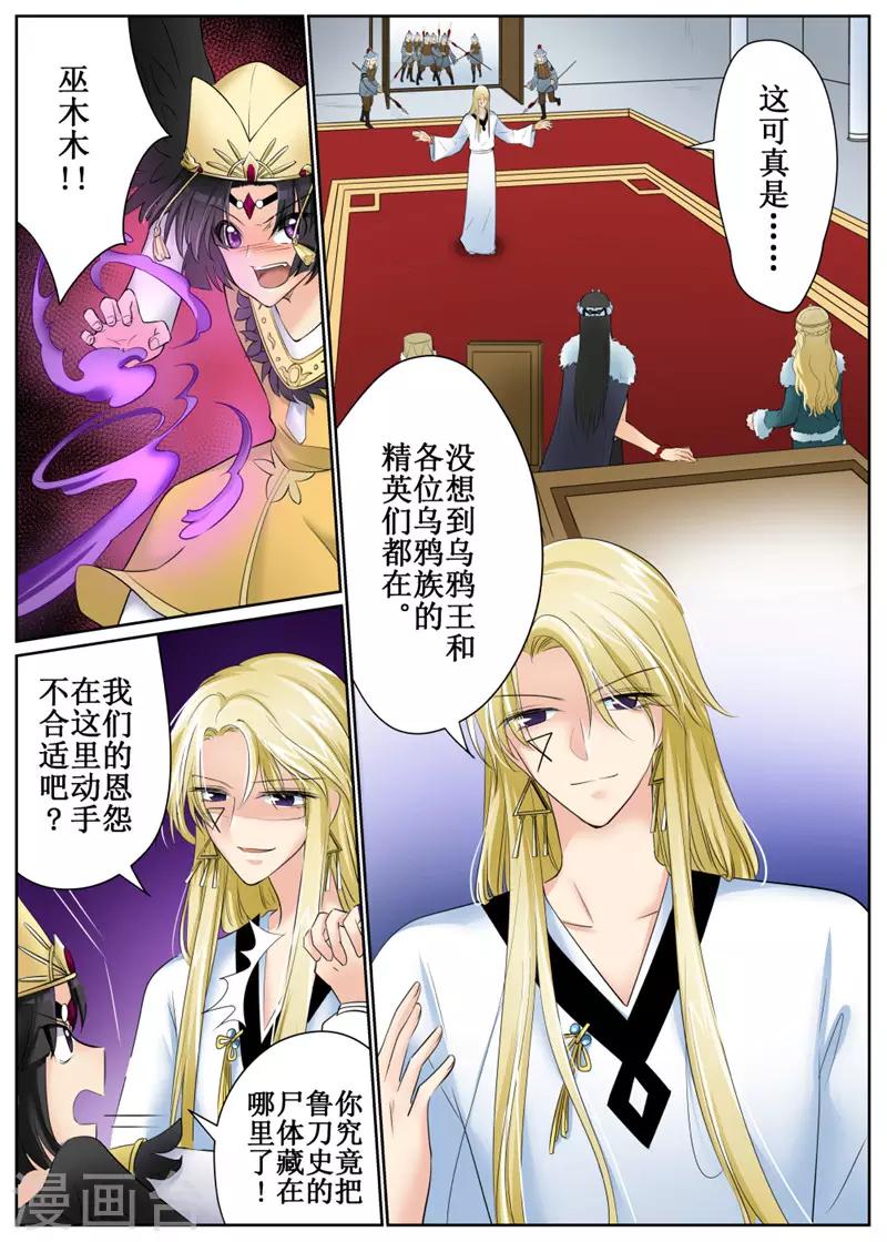 第82话2-第199话
