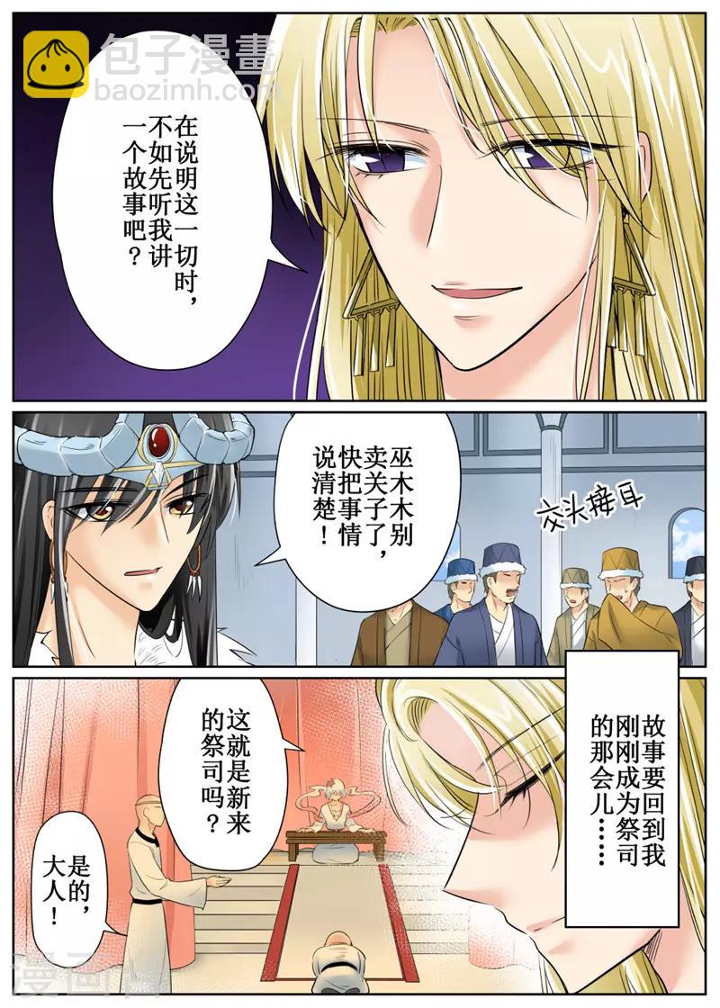 第82话2-第199话