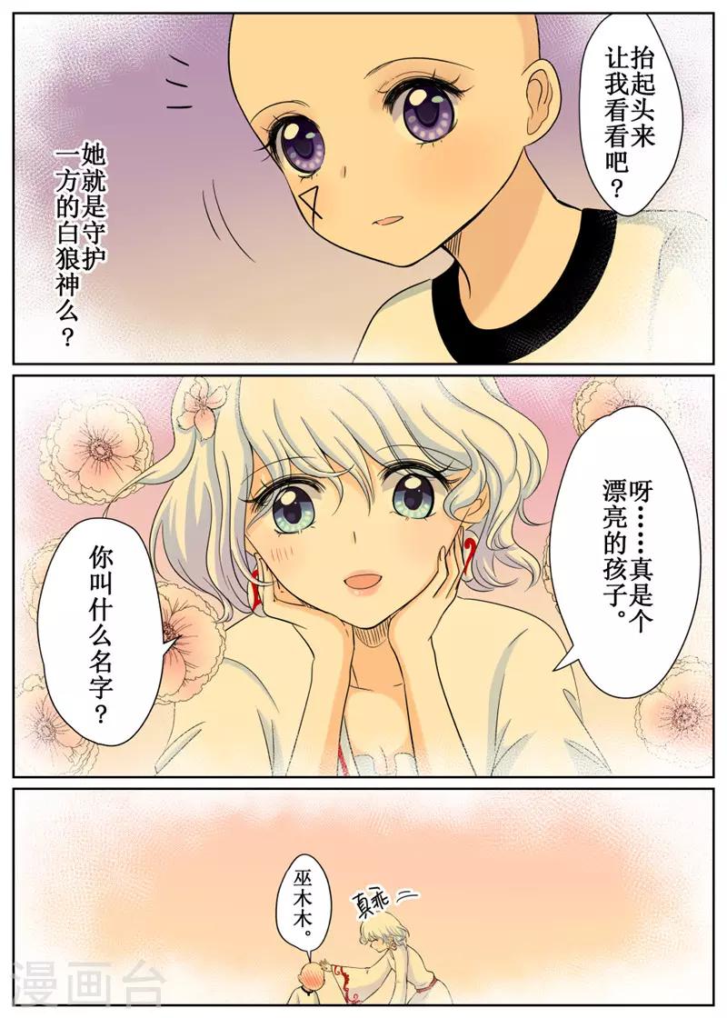 第82话2-第199话