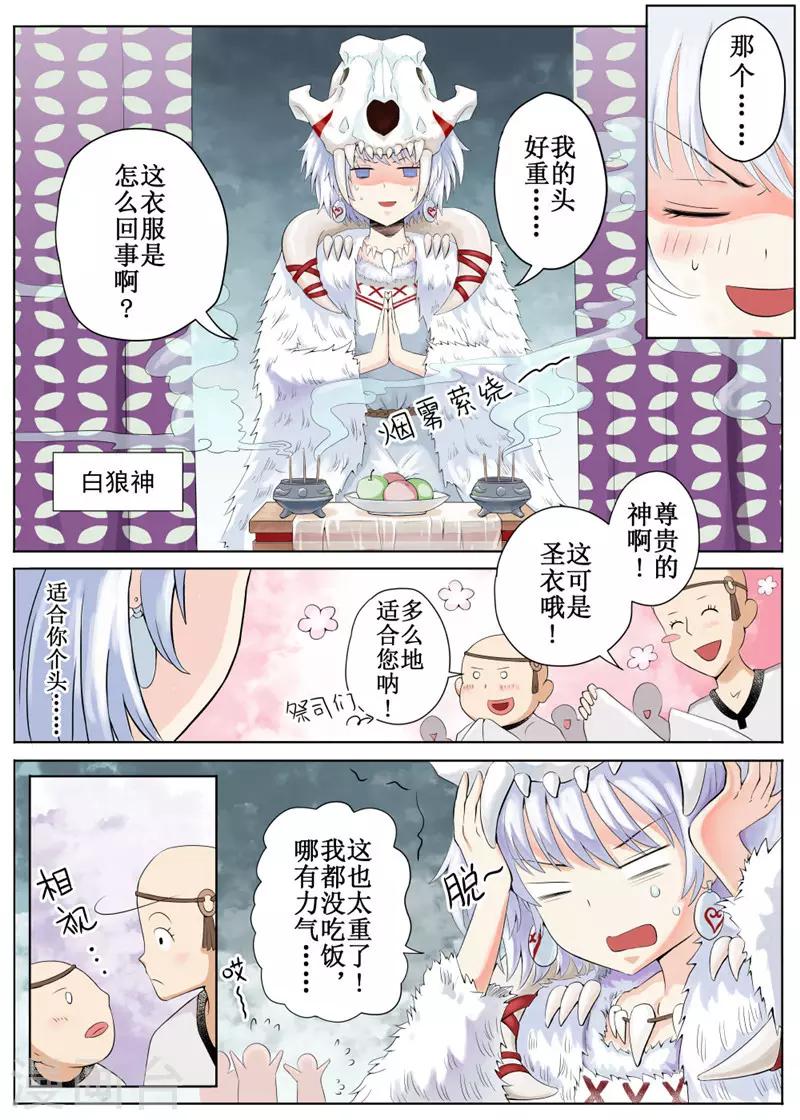 第2话-第3话