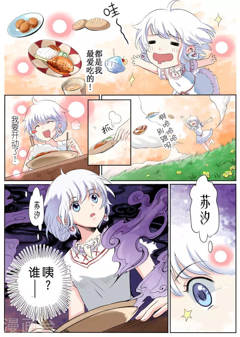 第2话-第3话