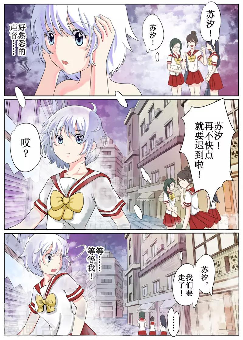 第2话-第3话