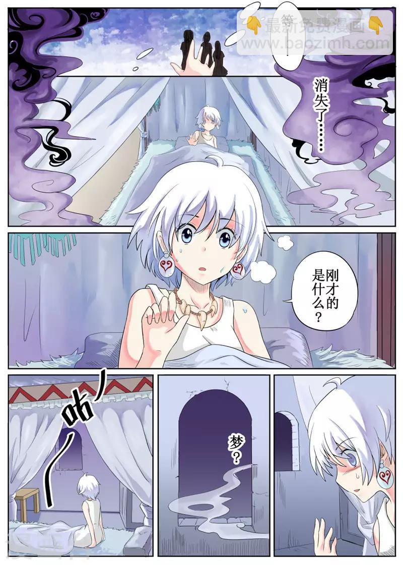 第2话-第3话