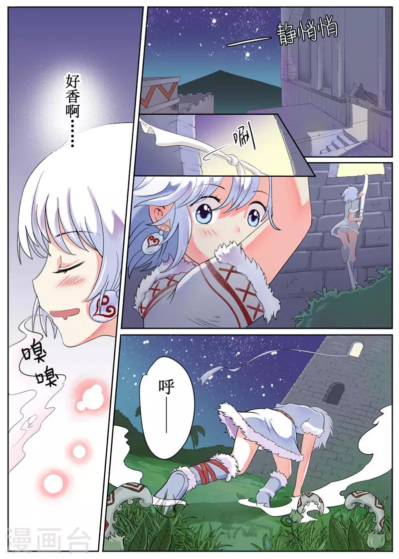 第2话-第3话