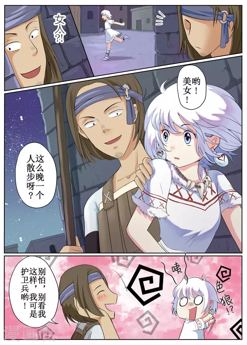 第2话-第3话