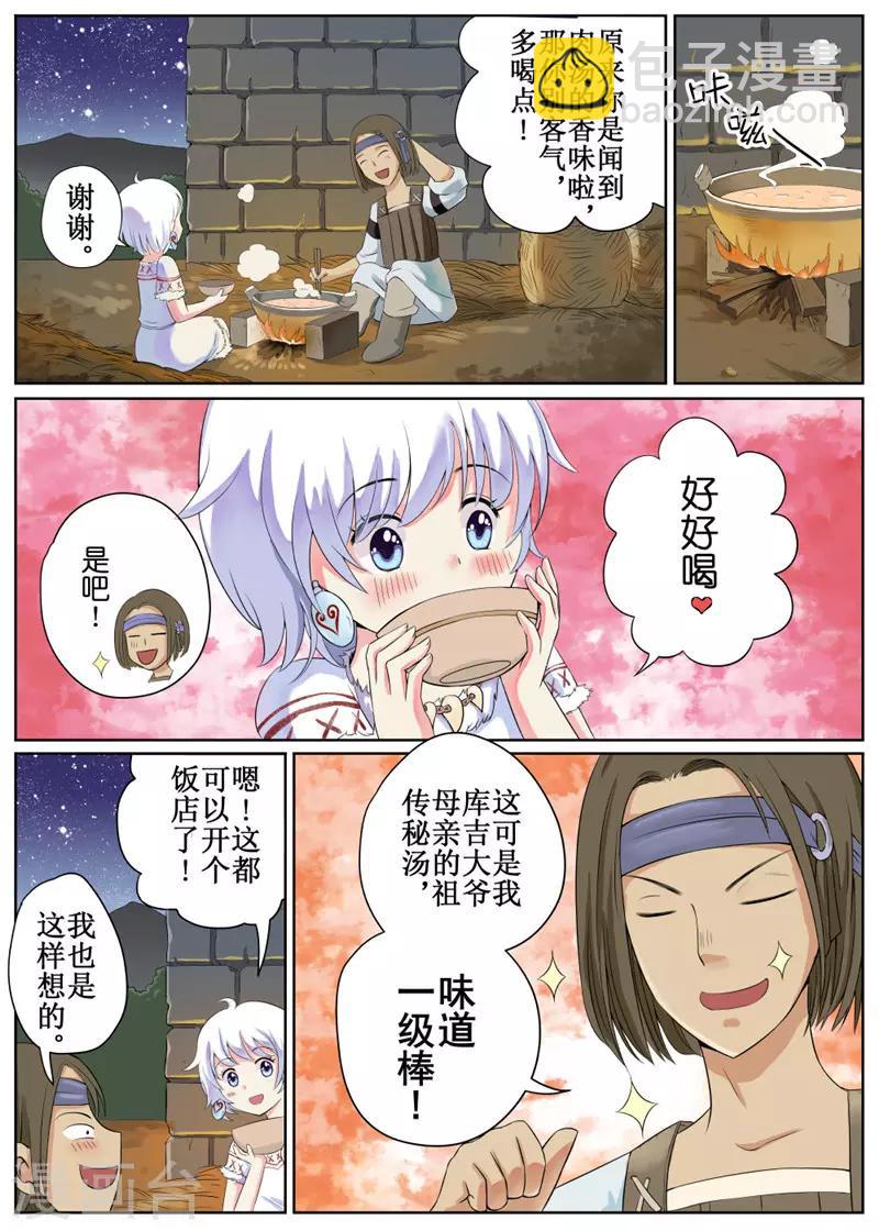 第2话-第3话