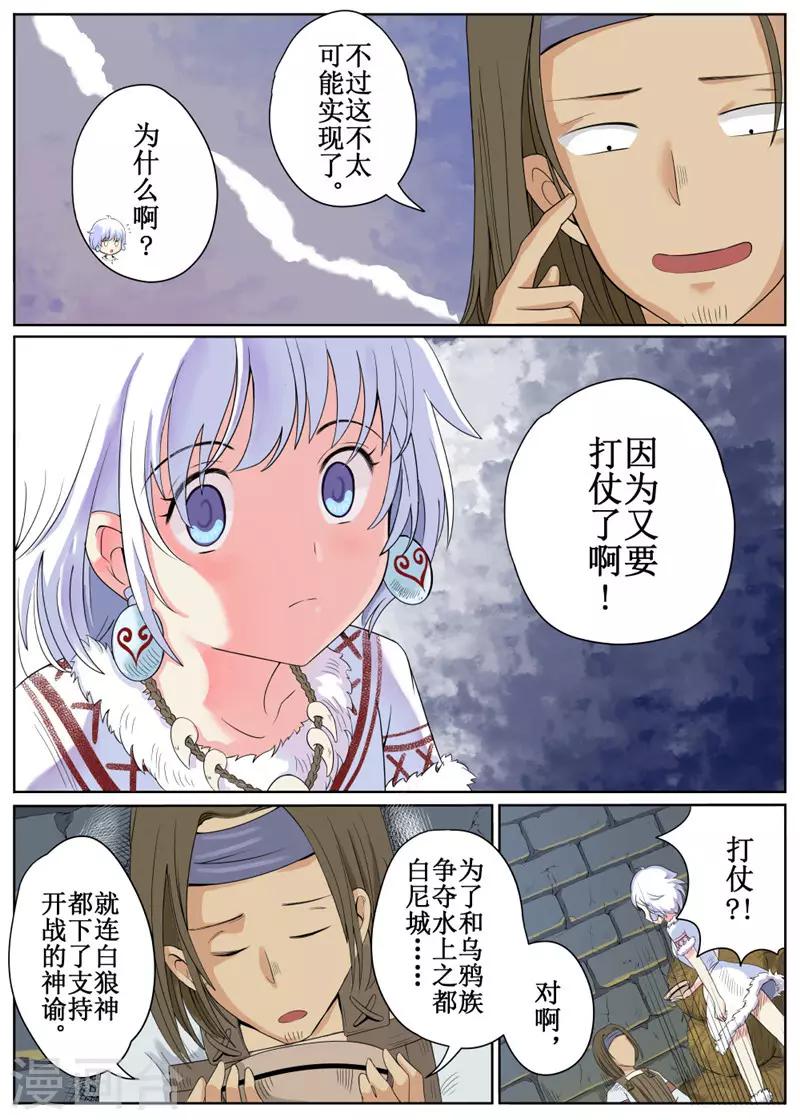 第2话-第3话