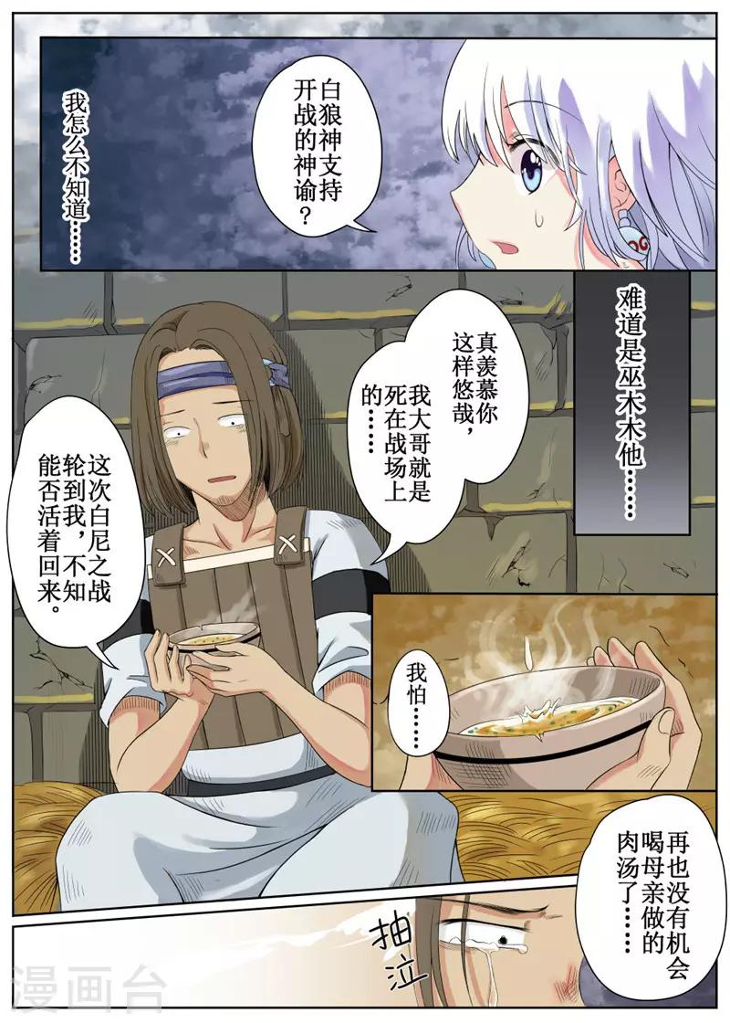 第2话-第3话