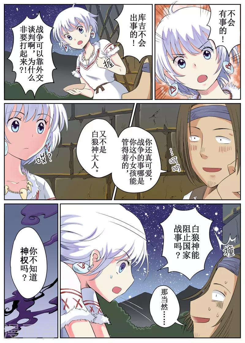 第2话-第3话