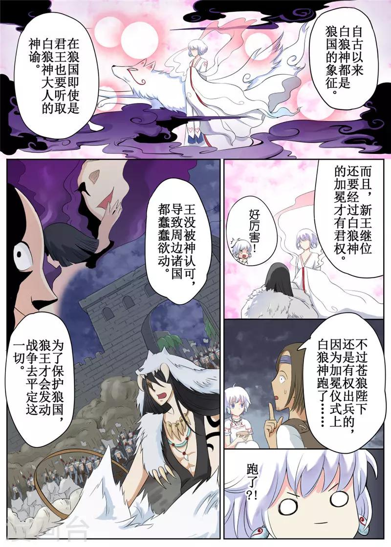 第2话-第3话