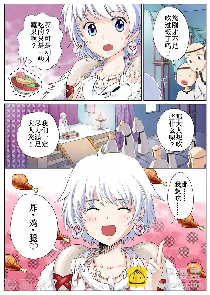 第2话-第3话