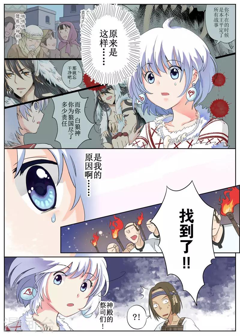 第2话-第3话