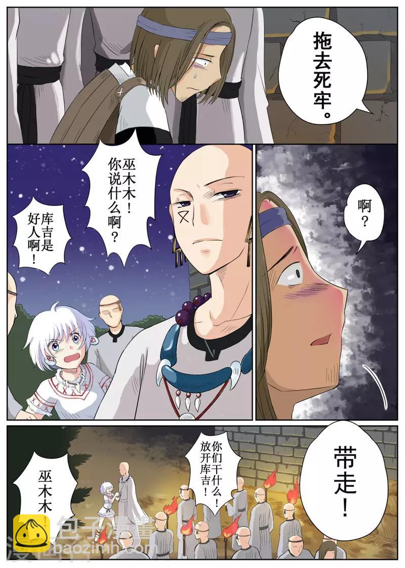 第2话-第3话