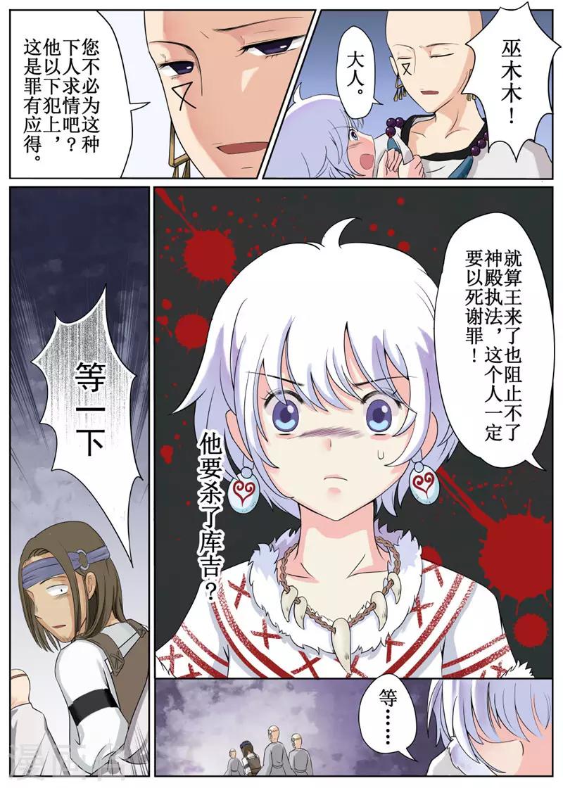 第2话-第3话